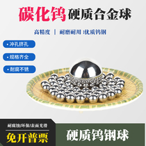 Carbide carbide ball YG6 YG8 high hardness tungsten steel bead extrusion punching 1 5-9mm non-standard custom