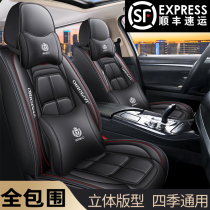 Car Cushions All Season Universal New Special Seat Cover Full Leather Full Circle Leather Seat Cover Ice Silk Seat Cushion Full Bag