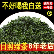 Green tea said to be green tea 2021 new tea Rizhao premium 500g spring tea leaves in bulk fried green chestnut coumarins Fragrant and bubble-resistant