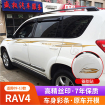 Suitable for 09 10 11 12 13 Toyota RAV4 body color strip decorative waistline original car sticker pull flower