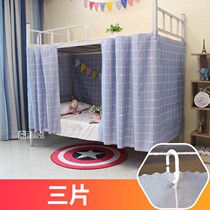 College student dormitory laying artifact simple European-style bed curtain female dormitory upper bunk black curtain cloth male curtain male
