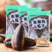 New season caramel melon seeds sunflower seeds snack fried goods 500g * 3 bags small package nuts wholesale Anhui