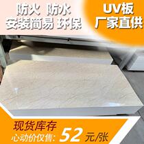 UV board 2 5mm thick imitation marble microcrystalline stone plastic board KTV hotel background wall flame retardant paint-free decorative plate