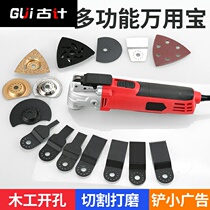 Wanyongbao multifunctional edge trimming machine woodworking decoration electric tools Daquan electric shovel opening slotting cutting grinding machine