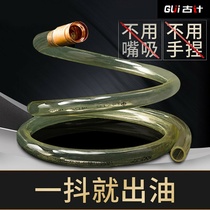 Oil pump manual self-priming guide tube pumping urea artifact motorcycle fuel tank suction pipe automobile gasoline oil extraction pipe