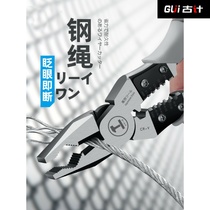 Japanese original imported Tiger pliers electrical Special household cutting wire set wire pliers labor-saving industrial grade
