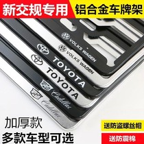 Applicable Mazda 3 Onksera CX4 frame CX5 license plate frame frame CX8 Atez frame Horse 6 frame