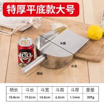  Thickened stainless steel ice shovel Sugar shovel Rice shovel Flour shovel Food shovel Tea feed shovel Ice spoon Dried fruit flat shovel