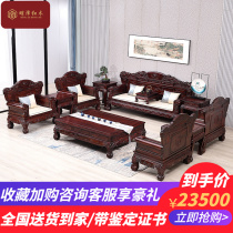 National standard red wood furniture living room full range of 95 to revered Indonesian black acid branches wood large red wood sofa Chinese style furniture