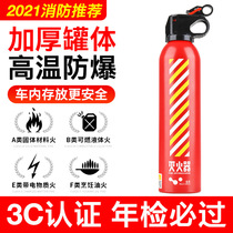 Laiben car fire extinguisher 710g car small portable car water-based family car fire equipment 3C certification