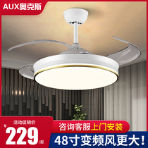 Oaks fan lamp ceiling fan lamp household integrated chandelier invisible dining room bedroom dining room large living room frequency conversion 42 inches