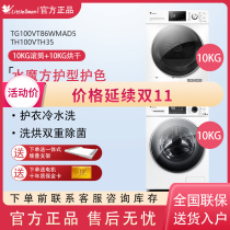 Little Swan Water Rubiks Cube 10KG heat pump washing and drying set drum white intelligent washing machine dryer 86 35