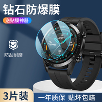 Applicable Huawei gt2 toughened film gt3 protective film watchgt2 watch film fullscreen coverage GT2pro full package glory Magic2 smartwatch 46mm dial run