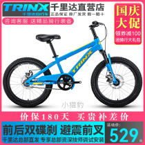 Thousand Little Cheetah Childrens Bicycle Student Boys and Girls Shock Disc Brake Single Speed 20-inch Bicycle