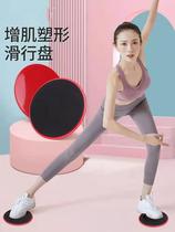  Pilates sliding plate core exercise vest line thin thigh fitness hip lift leg artifact Jingyu movement