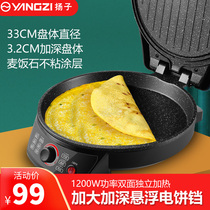 Yangtze electric cake pan household double-sided heating large caliber deep pancake pan commercial pancake machine frying pancake machine