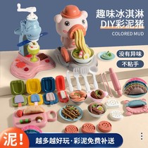Childrens piglet noodle machine toy non-toxic rubber color mud mold tool set handmade light clay girl
