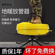 Floor heating pipe releaser coil geothermal coil floor heating pipe shelf bracket damping bearing pipe laying artifact thickening pipe releaser