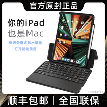 (Split rotation) 2021 New Apple iPad keyboard with touchpad pro11 inch wonderful control air4 Protective case 10 9 flat set 10 2 with Pen slot 18 magnetic mouse sleeve