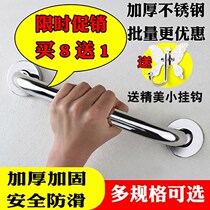 Thickened 304 stainless steel bathtub safety armrest toilet elderly non-slip handle disabled armrest
