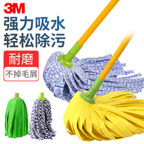 3m high mop head a drag net water absorption type replacement non-woven wear-resistant mop old self-twisting cotton thread mop