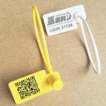 Shoes luggage clothing anti-theft label disposable plastic seal anti-change anti-adjustment bag buckle hanging