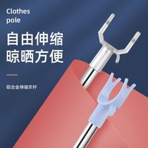 Clothesline telescopic single-pole hanging clothes stainless steel one clothing pole colouse jacket jacket jacket bar