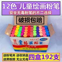 (13 colors) color dust-free childrens chalk non-toxic blackboard newspaper painting special baby home teaching chalk rub