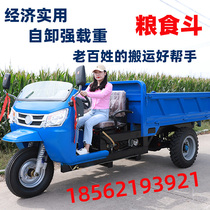 Diesel tricycle agricultural dump Sanmazi right angle project dump truck construction site climbing Load King three wheels