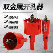 Double metal carpentry pore machine plasterboard PVC pipe wood board plastic sheet metal sound pore-hole reaming hole-punching machine