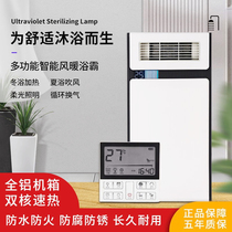 Good wife bathroom bath lighting exhaust fan integrated air heating integrated ceiling 300 × 600 lamp heating fan