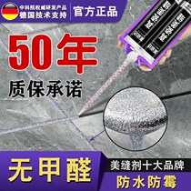 Meimeida ceramic tile sewing agent floor tiles Special brand top ten caulking agent environmental protection real porcelain rubber home waterproof