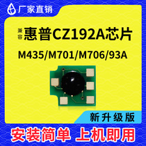 Compatible with HP cz192 chip 93a toner cartridge chip CZ192A printer M701 ink cartridge M435 toner M706