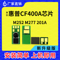 Compatible with HP M277DW chip M377DW Toner cartridge 274N M252DW M452NW M477FNW HP252