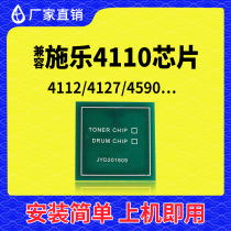 Compatible with Fuji Xerox 4110 powder cartridge chip 4112 toner cartridge chip 4127 copier 4590 toner cartridge 4595