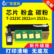Compatible Toshiba 2323 chip 2523A 2822AM 2823AM toner cartridge 2829A copier T-2323C