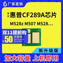 Compatible HP CF289A chip M528z M507 printer HP89a M507dn M528f Toner Chip