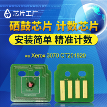 Compatible with Fuji Xerox 3070 toner cartridge chip 4070 toner cartridge chip 5070 Copier toner cartridge drum holder