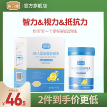 Yingbeijian official flagship store dha algae oil gel candy jelly baby snacks children teenagers candy