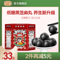 Yingbeijian Black Sesame Marines Nine Steam Nine Sun Handmade Ready-to-eat Snacks Nutrition Pregnant Women and Children Adult Official Flagship Store