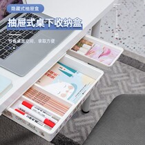 Drawer storage box cosmetics hidden household plastic storage box student finishing office desktop stationery