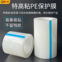 Extra high viscosity PE protective film frosted aluminum alloy chassis profile stainless steel plate matte fluorocarbon sprayed sand broken bridge aluminum