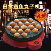 Octopus Meatball Machine home small octopus ball machine multi-function octopus ball machine small