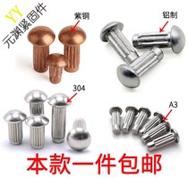  304 sign rivets Aluminum rivets GB827 Knurled nameplate rivets Semicircular head flat head trademark rivets M1 6M2