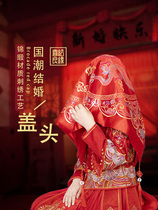 Wedding bride red hijab wedding cover red headscarf wedding supplies Chinese style Xiuxiu clothes retro marrying tassels