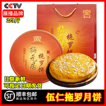 Mei Yuanju Wuren Tuoluo Mooncakes Guangdong Maoming Huazhou Handmade Old-style Mid-Autumn Festival Moon Cake Gift Box Wu Chuan