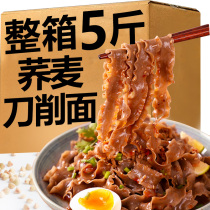 0 Fat buckwheat sliced noodles Farmer slow saccharin non-dried noodles food black whole wheat low-fat noodles reduced noodle fat meal