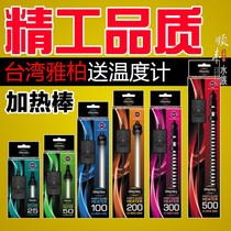 Taiwan heating rod UP ultra-mini ultra-short fish tank aquarium 25W-500W explosion-proof thermostat a