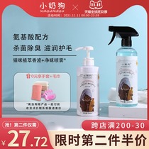 Little milk dog blue snow cat special shower gel deodorant spray sterilization deodorant Bath Shampoo pet supplies
