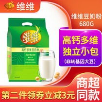 Vitamin soy milk powder Vitamin type high calcium 680g multi-dimensional high calcium soy milk powder Soybean Nostalgic drink